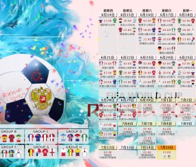 世界杯买球资讯-苏格兰双锋亮剑半决赛，战术博弈再添新看点