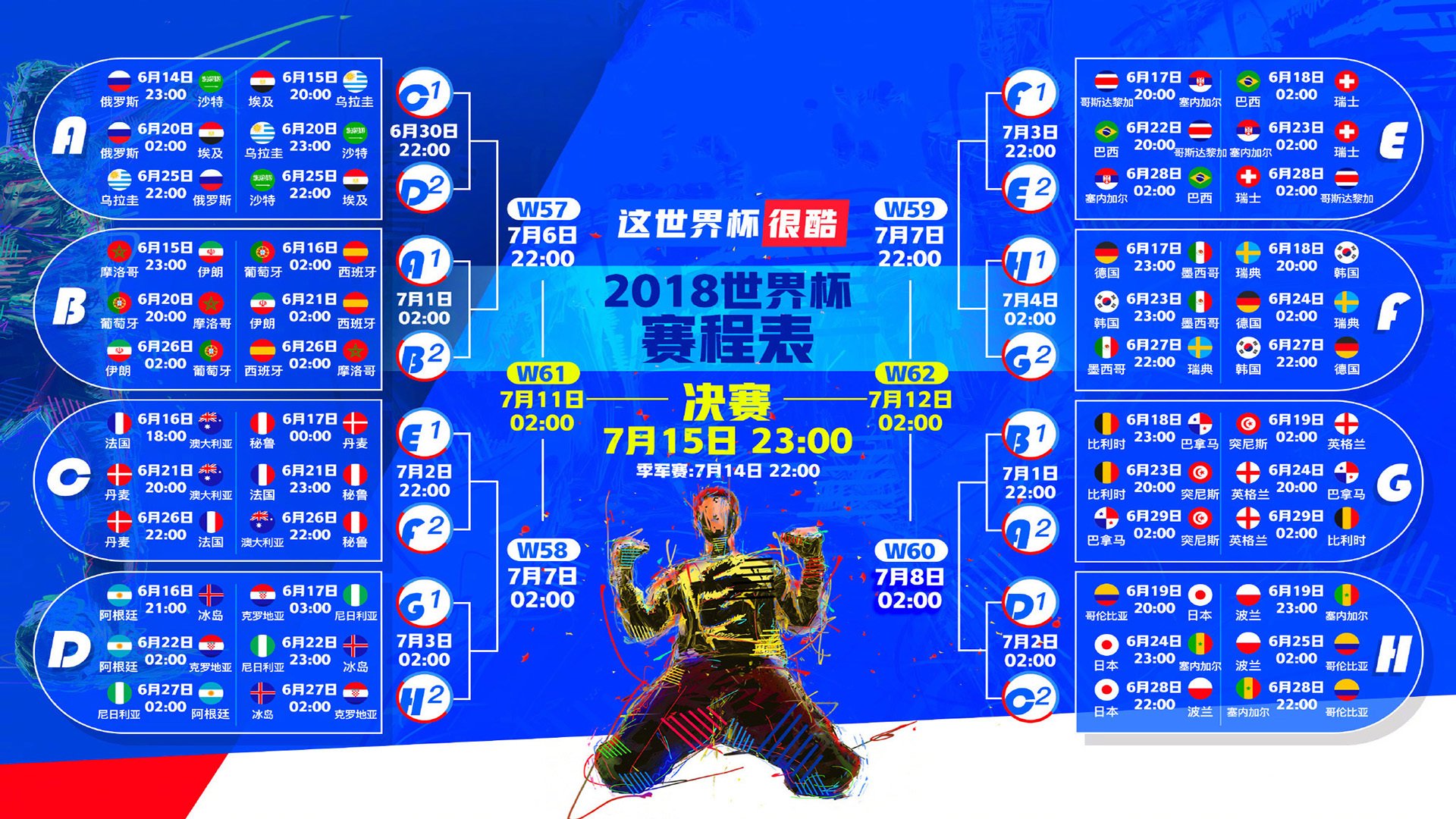瑞典队高强度快节奏训练曝光，决赛战术布局成为焦点